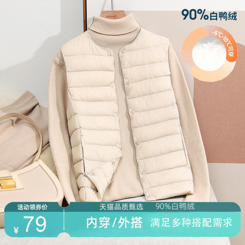 轻薄羽绒服女短款秋冬季新款轻便马甲内胆内穿内搭坎肩白鸭绒外套