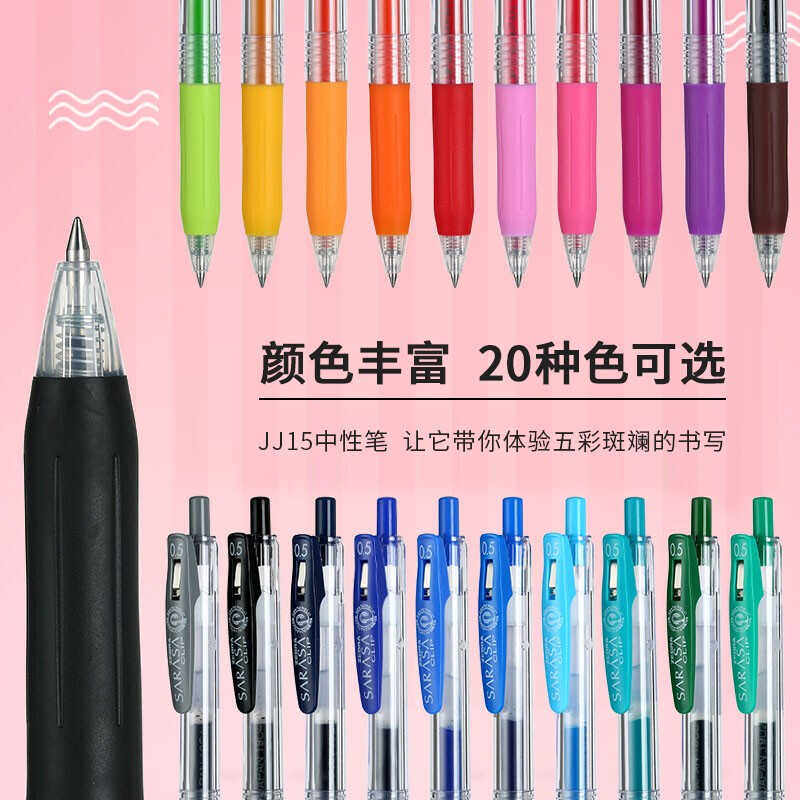 斑马牌ZEBRAJJ15 按动中性笔 0.5mm子弹头啫喱笔水笔学生办公
