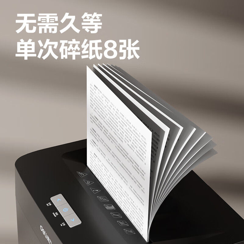 得力GA666碎纸机五级保密大容量办公室办公家用碎文件纸张粉碎8张图片