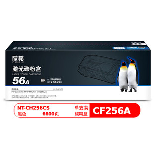 M436NDA 欣格CF256A碳粉盒NT M436N 系列 CH256CS黑色适用惠普