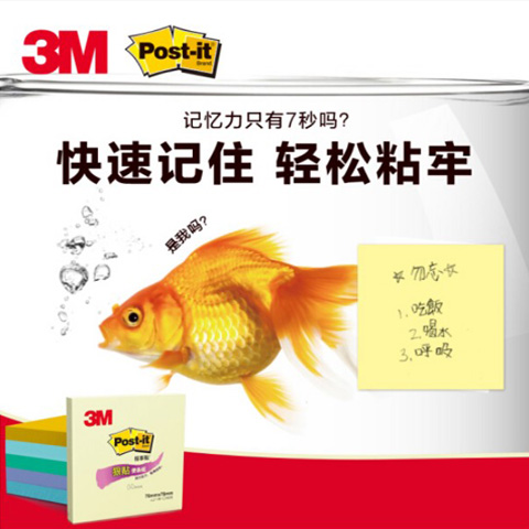 3M654sp报事贴经典系列便签纸