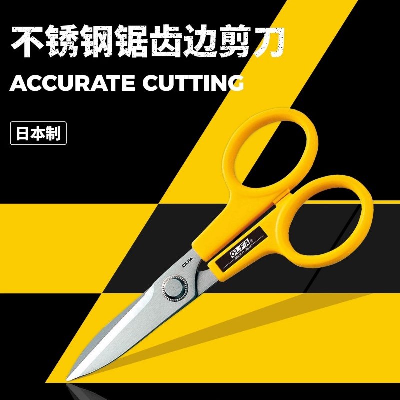 日本进口scs-1布艺剪刀爱利华