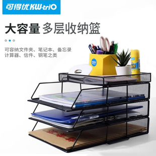 可得优（KW-triO）金属文件框架收纳多层铁网置物架文件立式铁网