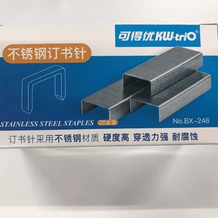 可得优不锈钢订书钉No.BX-238 No.0246一盒1000枚穿透强耐腐蚀