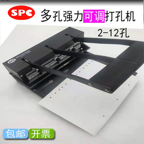 韩国SPC FP-M15多孔强力打孔机档案办公装订2-12孔文具 刀头手动