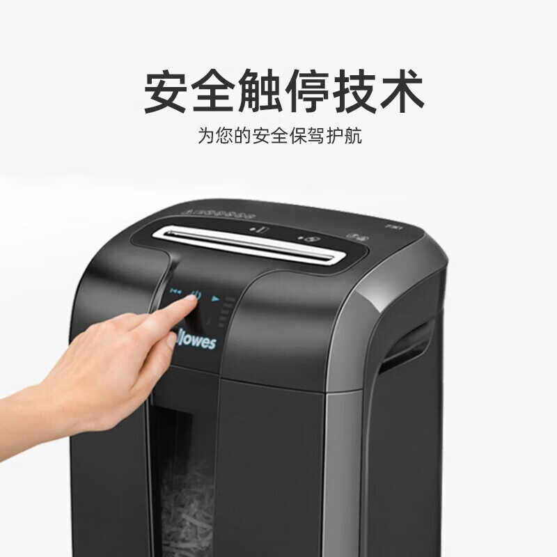 范罗士碎纸机73CI大型商用办公可碎光盘订书钉/安全触停/静音技术
