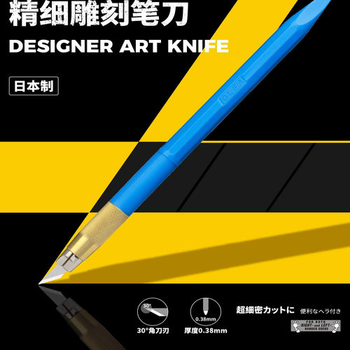 OLFA爱利华雕刻刀纸雕模型剪纸版画刻纸刀美工刀AK-5系列粉/蓝/黑