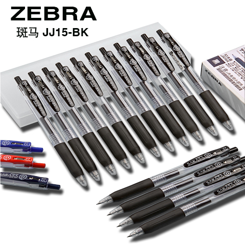 斑马牌进口jj15商务速干中性笔