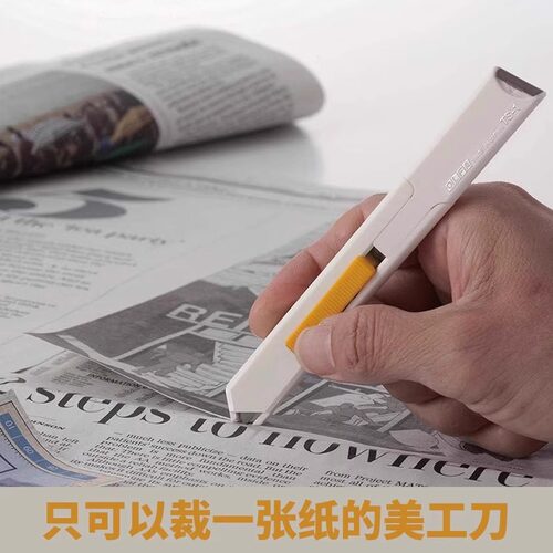 OLFA一枚切剪报刀TS-1(209B) 裁切报纸划切不干胶最上面一层 - 封面