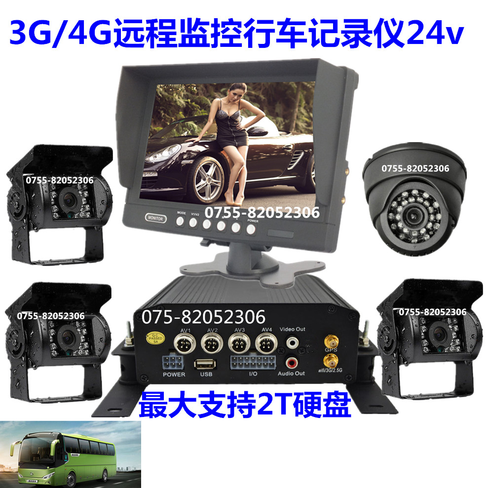 大货车GPS行车记录仪四路摄像头3G/4G手机远程监控系统