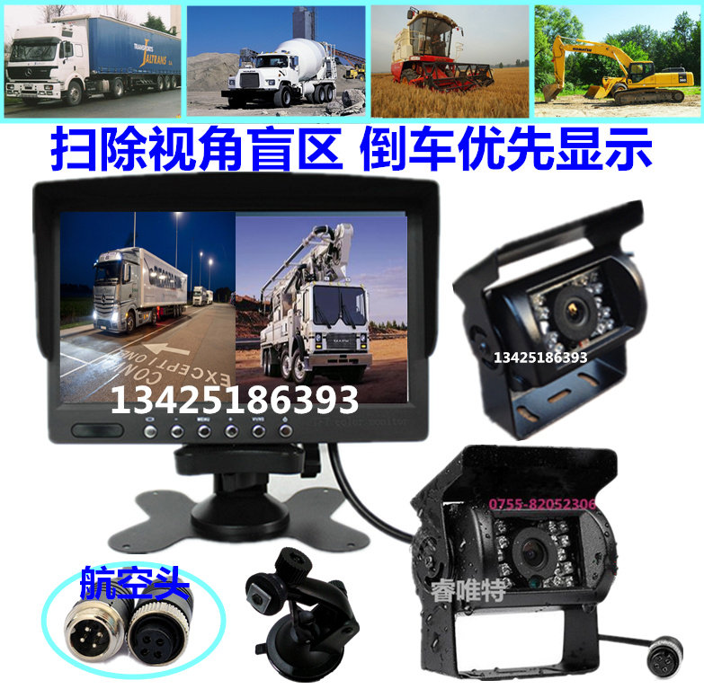 7寸12v收割机倒车影像可视双摄像头粮仓监控货车二四分割显示24v