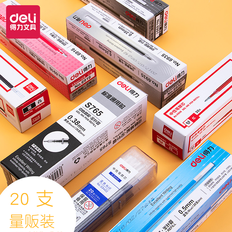 得力红蓝半针管财务书写中性笔芯