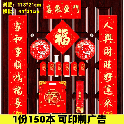 龍年春节对联2024新龙年对联国潮新年新春高档创意对联高档大门企