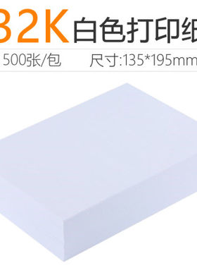 医院处方单100g批发包邮打印纸
