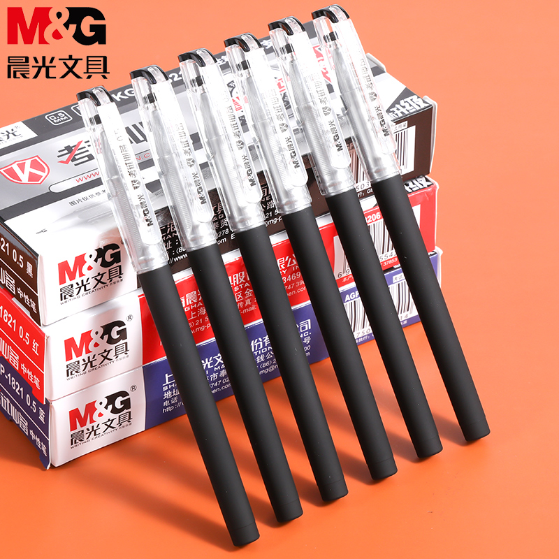 晨光拔盖黑色高碳素中性笔