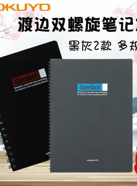 国誉包邮gambol60页pp面笔记本