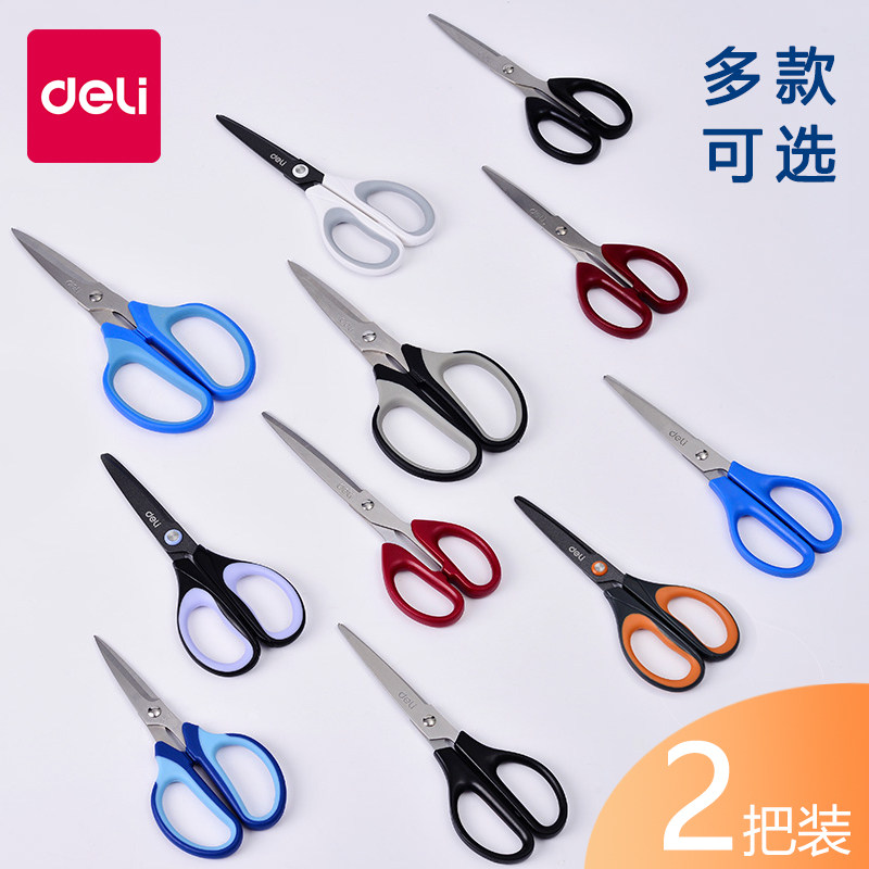 得力剪刀办公剪纸手工不锈钢剪子大号小号学生文具家用小剪刀办公家用厨房缝纫剪纸刀工业剪刀用品 包邮
