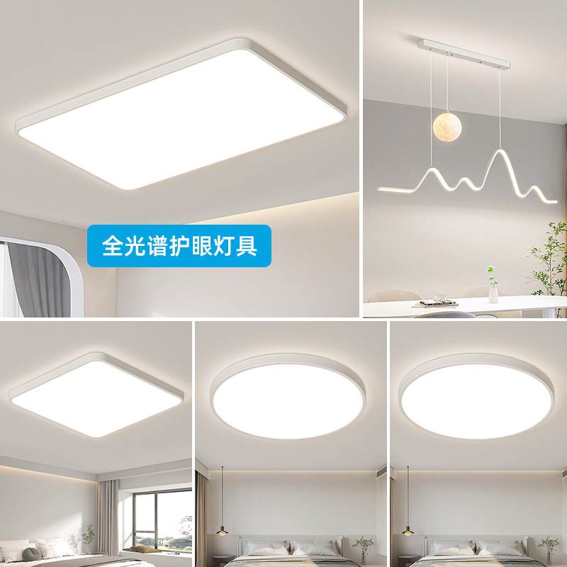 全光谱LED吸顶灯现代简约大气主灯卧室吊灯中山全屋灯具客厅客厅