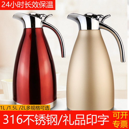 316不锈钢商用饭店棋牌室保温壶