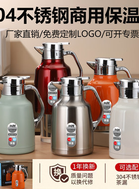 304不锈钢保温36小时茶壶过滤网