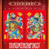 高档春联2026年门神防水门神贴自粘新年全背胶关羽张飞尉迟恭门画