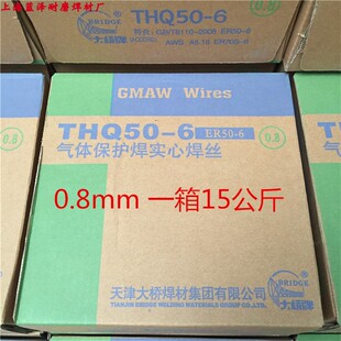 供应正品大桥C02气保焊丝ER50-6二保焊丝JQ.MG70S-6药芯焊丝0.8/1