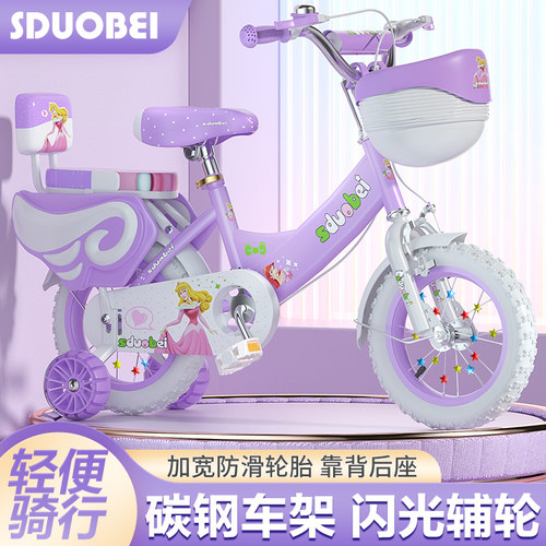 儿童自行车2-3-4-6-8/16寸18寸