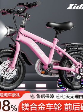新款喜德盛儿童自行车14/16寸18寸宝宝脚踏车6岁7岁8岁男女孩童车