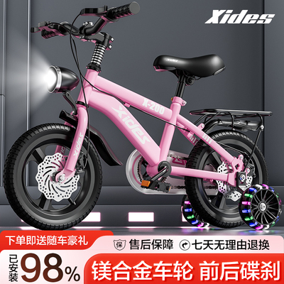 新款喜德盛儿童自行车14/16寸18寸宝宝脚踏车6岁7岁8岁男女孩童车