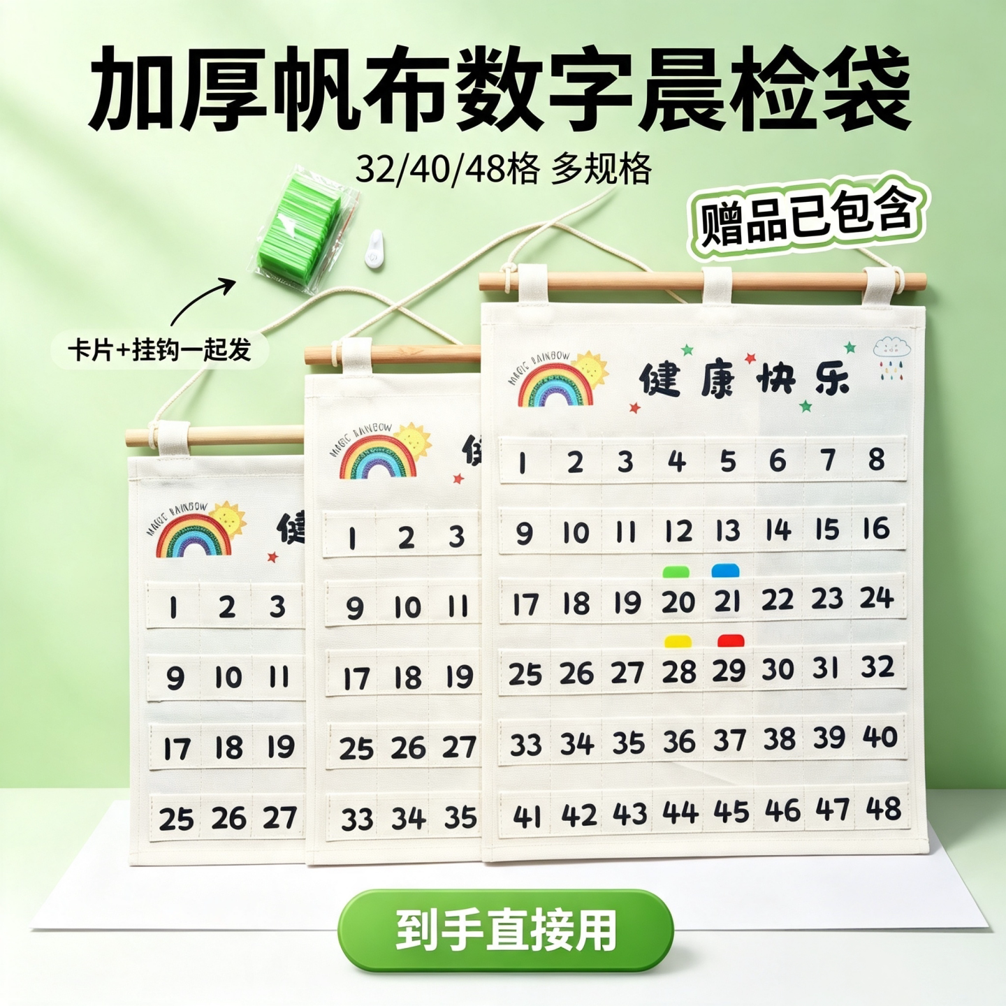 幼儿园晨检卡袋帆布喝水记录挂袋