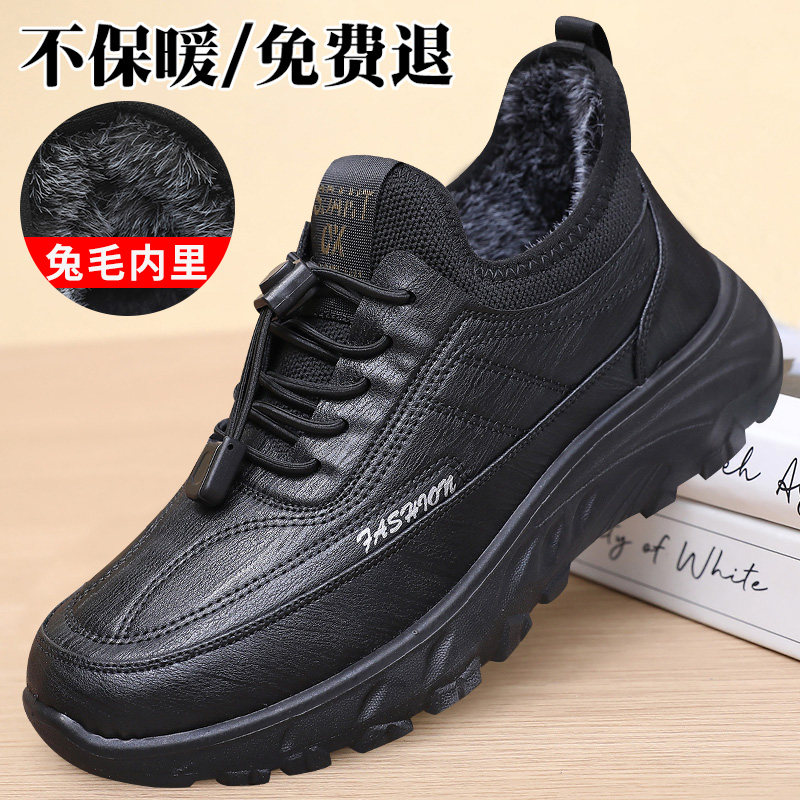冬季加厚保暖兔毛男士爸爸鞋