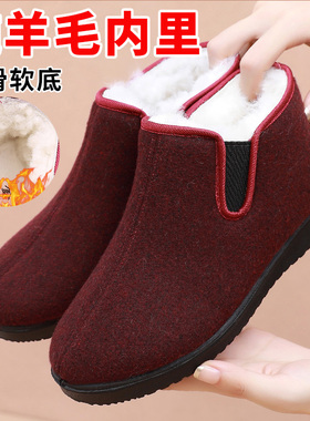 冬季纯羊毛中老年妈妈棉鞋老北京布鞋女加厚保暖防滑老人奶奶棉靴