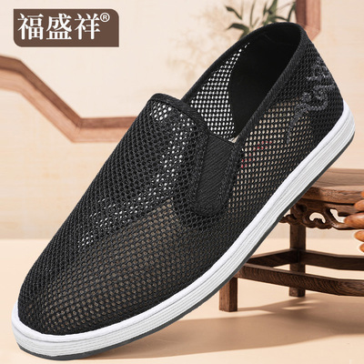 福盛祥夏季休闲手工爸爸男士网鞋