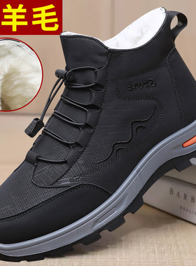 冬季加厚保暖纯羊毛爸爸鞋老北京男防滑软底大码中老年父亲男棉靴