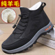 冬季 中老年父亲男棉靴 加厚保暖纯羊毛爸爸鞋 老北京男防滑软底大码