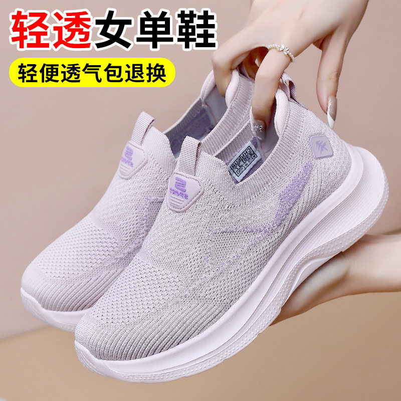 春秋季老北京布鞋女单鞋透气休闲运动妈妈鞋平底防滑中老年健步鞋,女鞋,健步鞋,淘宝优惠券,粉丝福利购,淘宝优惠卷