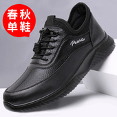 春秋老北京布鞋 轻便软底老人男鞋 男单鞋 透气休闲运动中老年爸爸鞋
