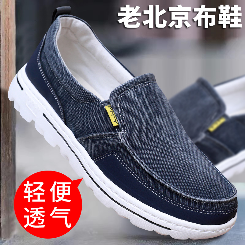 春秋季老北京布鞋男单鞋透气