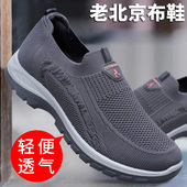 春秋老北京布鞋 防滑软底中老年人健步鞋 男单鞋 透气休闲运动爸爸鞋