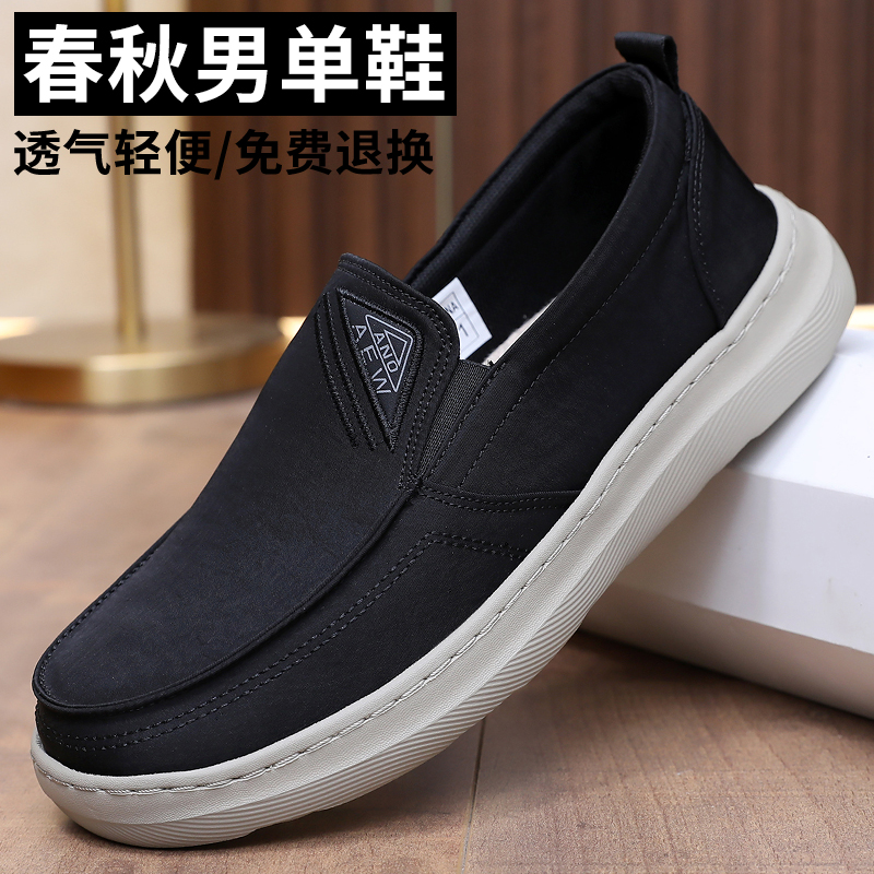 春秋季老北京布鞋男单鞋透气休闲男士爸爸鞋防滑软底中老年父亲鞋