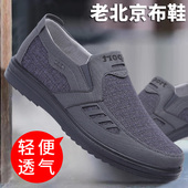 老北京布鞋 防滑软底老人鞋 男单鞋 男士 休闲透气中老年爸爸鞋 春秋季
