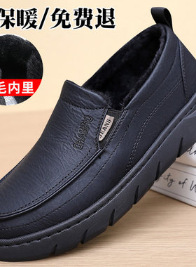 冬季加厚保暖兔毛男士爸爸鞋