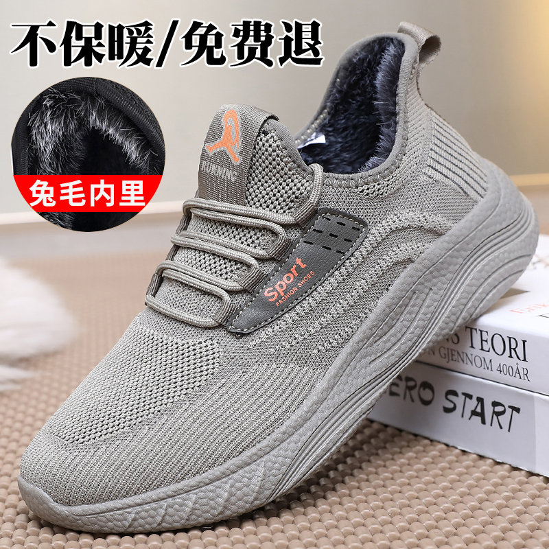 冬季加厚保暖兔毛男士爸爸棉鞋