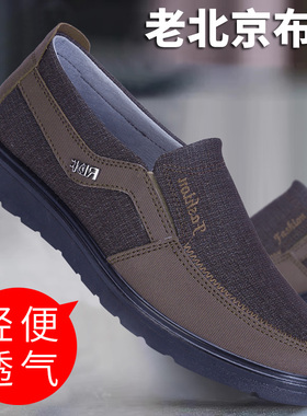 春秋季老北京布鞋男单鞋休闲透气中老年爸爸鞋男士防滑软底老人鞋