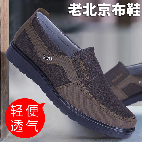 春秋老北京休闲透气中老年爸爸鞋