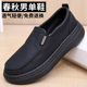 防滑软底中老年父亲鞋 春秋季 休闲透气男士 爸爸鞋 老北京布鞋 男单鞋
