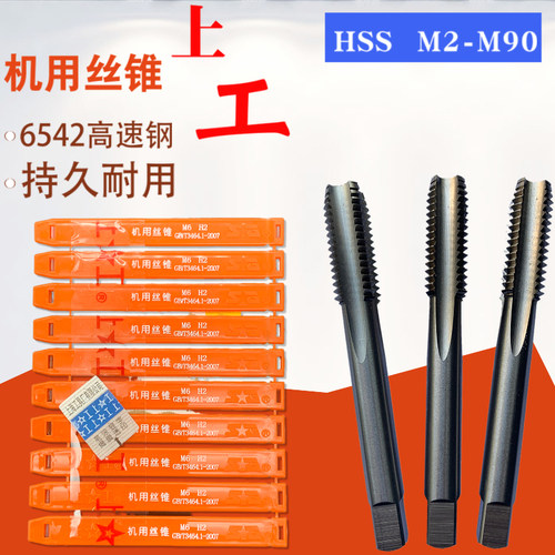 上工机用丝锥高速钢丝攻m4细牙