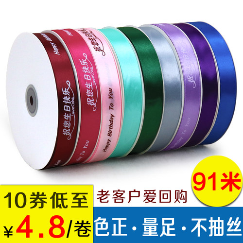 2cm蛋糕丝带缎带鲜花束包装彩带