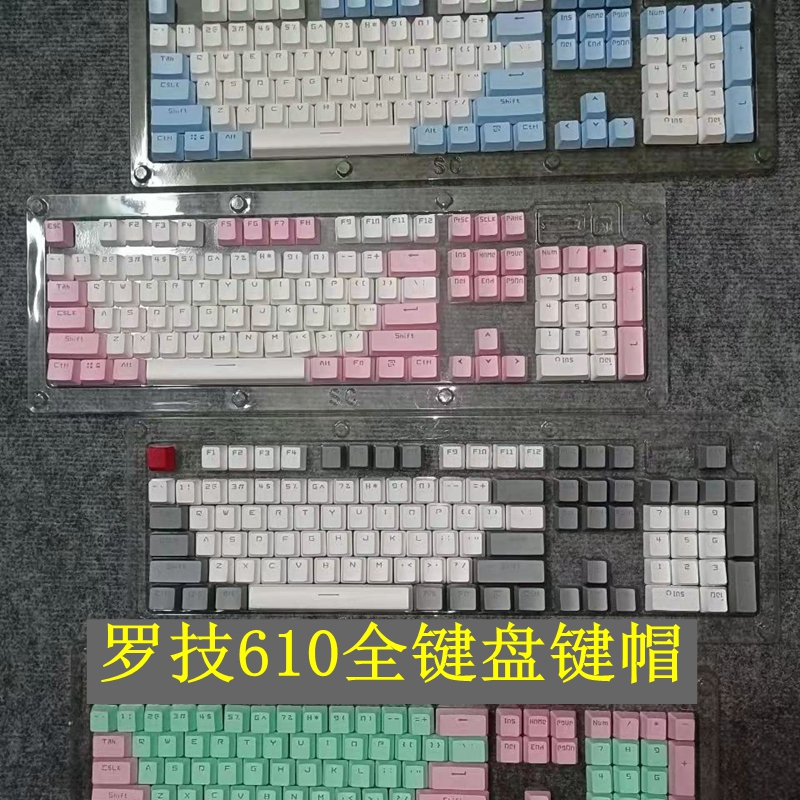 罗技G610键帽透光个性PBT键帽610