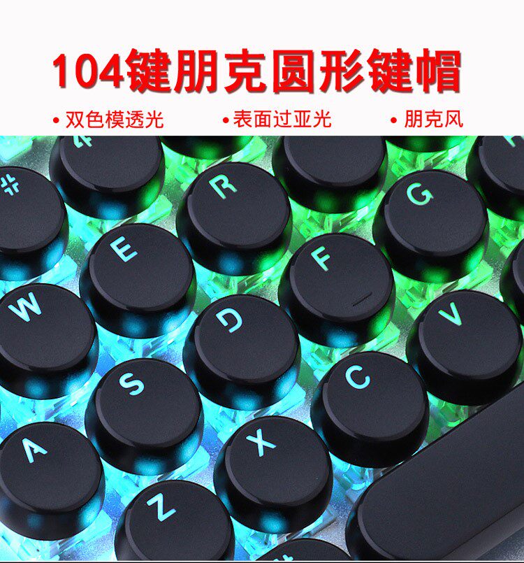 机械键盘键帽pbt朋克圆形键帽透光个性水晶键帽巧克力键帽104键